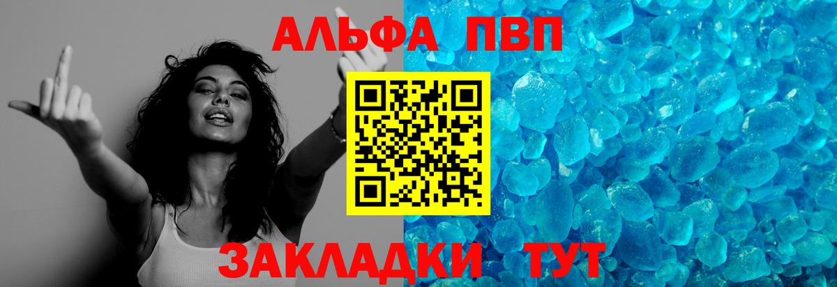 A-PVP  Alpha PVP крисы CK  A PVP кристаллы  Мурманск  Вход с VPN  APVP VHQ 