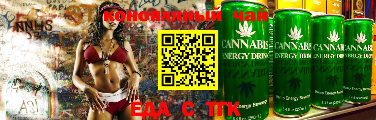 Cannafood конопля  Вход с VPN  Мурманск 