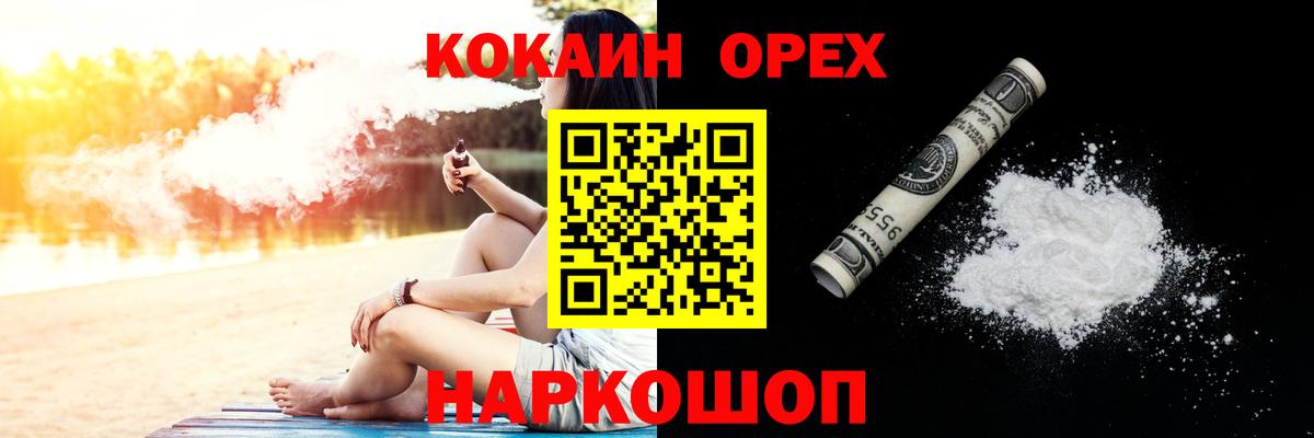 Cocaine Эквадор  COCAIN Боливия  Мурманск  закладка  Вход с VPN 