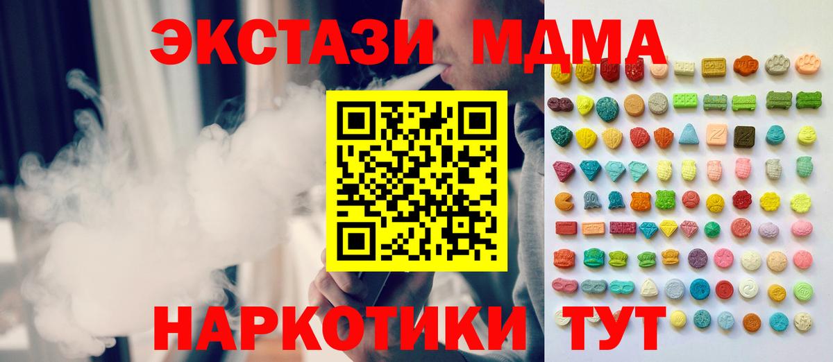 Экстази ешки Мурманск