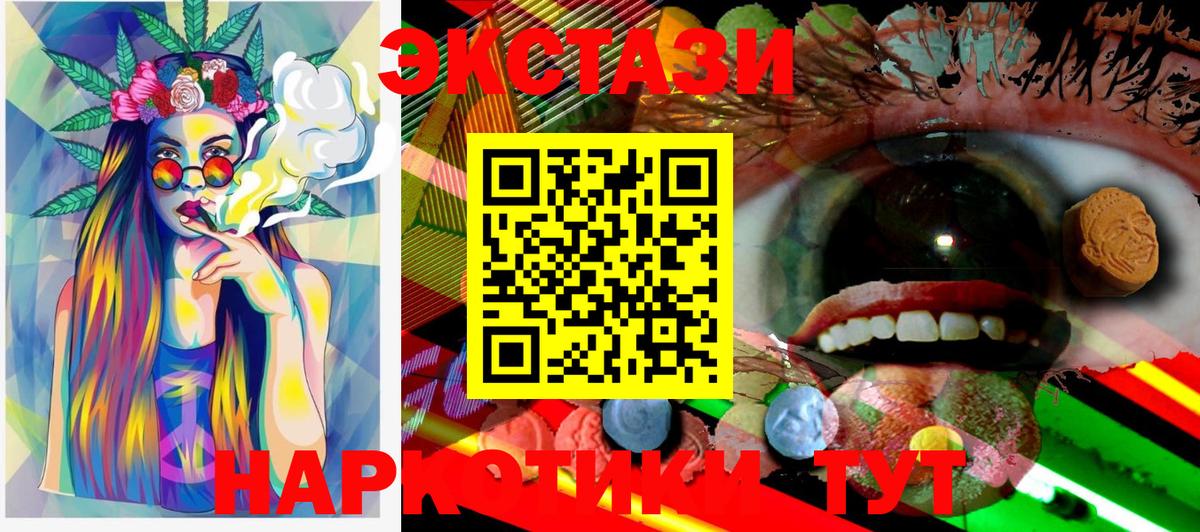Ecstasy Philipp Plein  Вход с VPN  Экстази 99%  где купить   Мурманск 