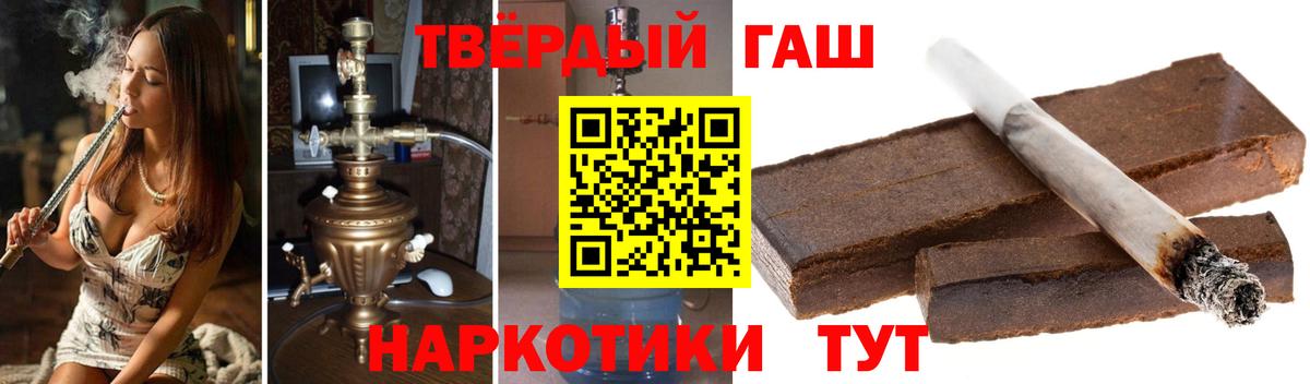Мурманск  Гашиш Cannabis  Вход с VPN  Гашиш  ГАШИШ hashish 