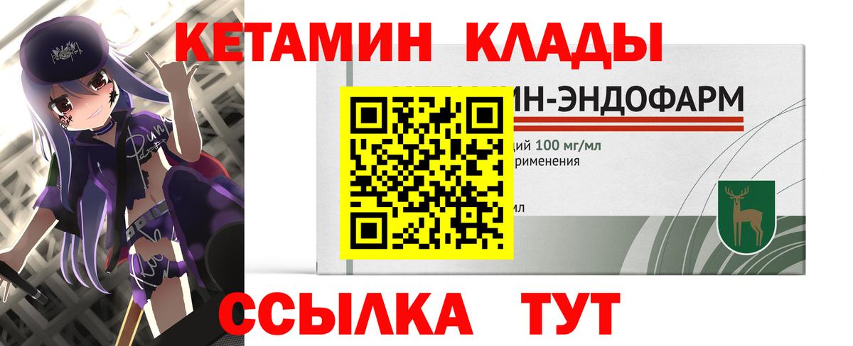 Мурманск  darknet клад  Вход с VPN  Кетамин VHQ  МЕГА зеркало 