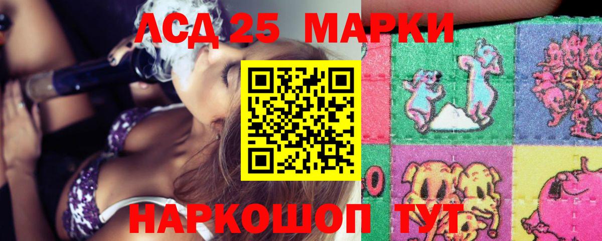 Мурманск  LSD-25 экстази ecstasy  Лсд 25 экстази ecstasy  Вход с VPN 