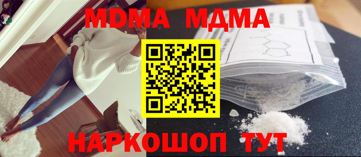 MDMA  МДМА crystal  Вход с VPN  MDMA молли  Мурманск 