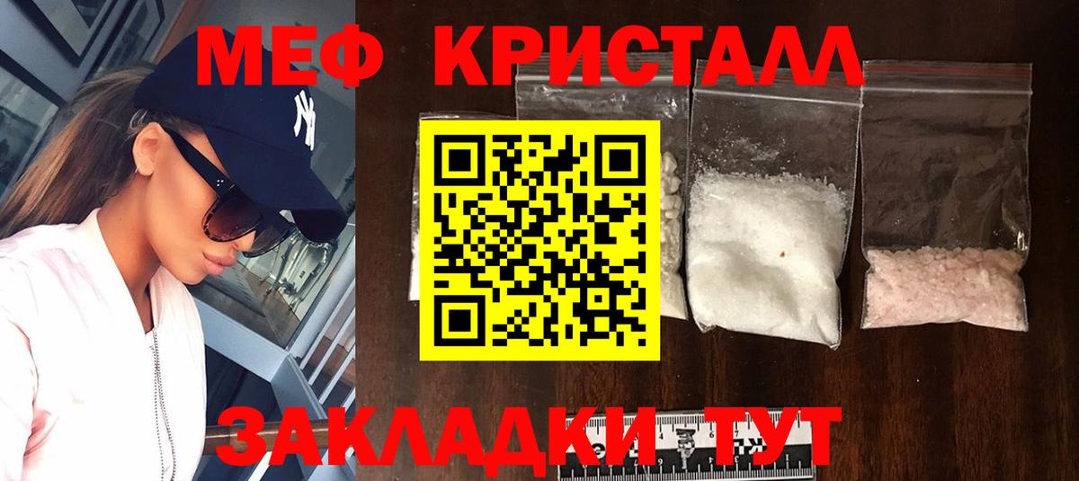 Меф мяу мяу мука Мурманск