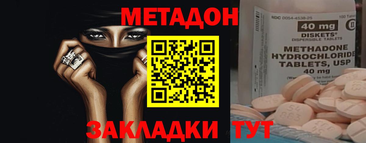 Метадон кристалл  Метадон мёд  Мурманск  Вход с VPN 