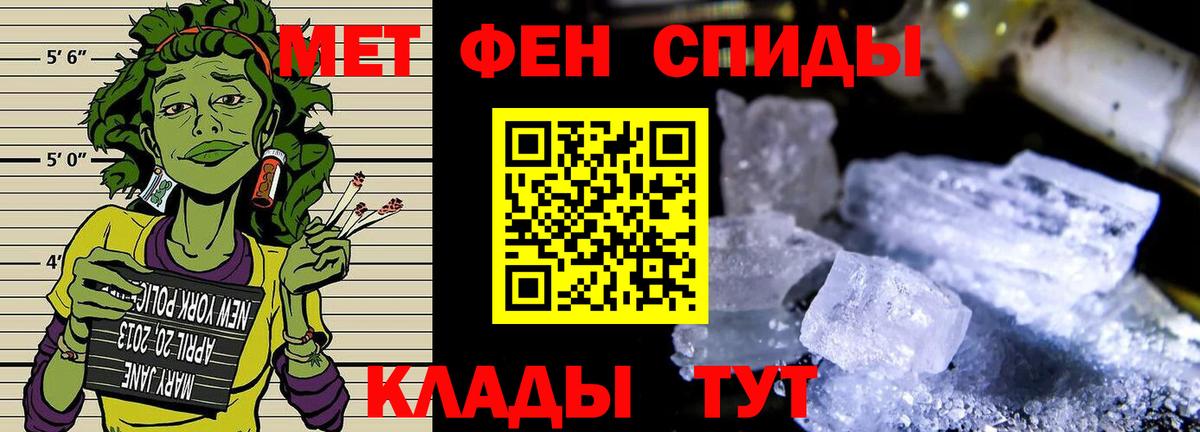 Мурманск  Метамфетамин кристалл  Метамфетамин  Вход с VPN 