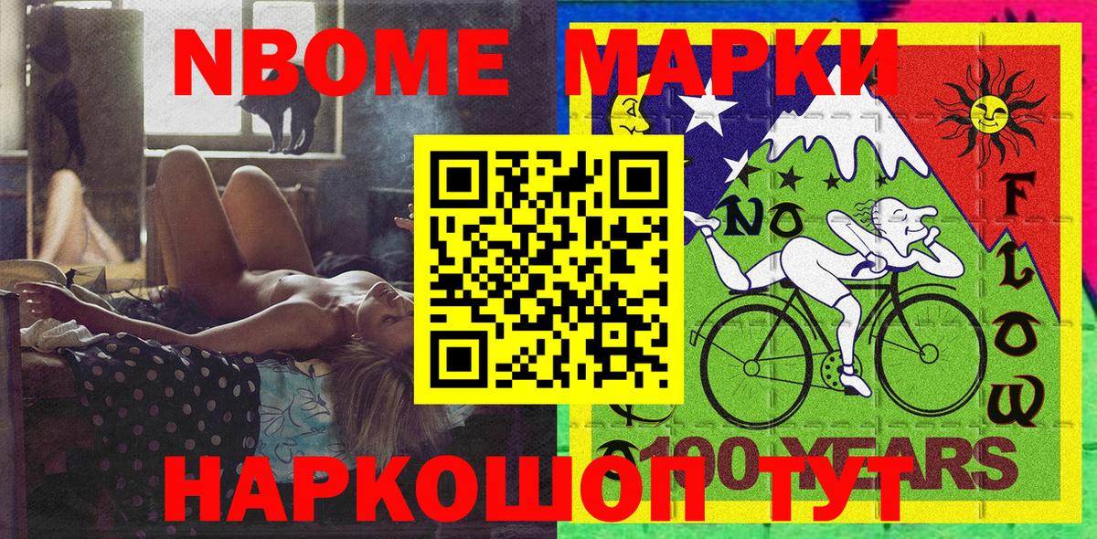 Наркотические марки 1,5мг Мурманск