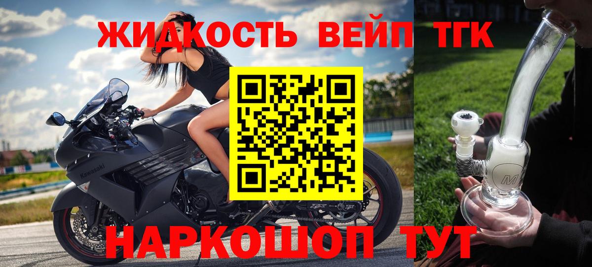 Мурманск  ТГК концентрат  Дистиллят ТГК гашишное масло  где найти   Вход с VPN 