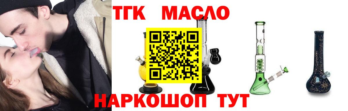 Дистиллят ТГК вейп Мурманск